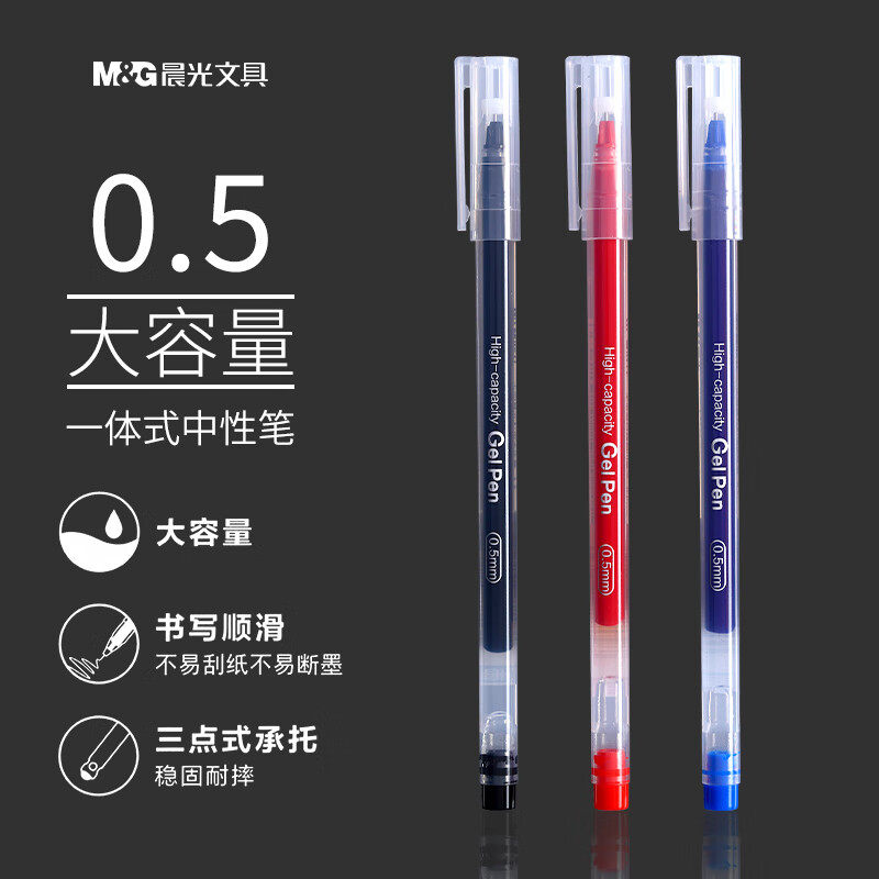 晨光全针管中性笔AGPB6901高清大图