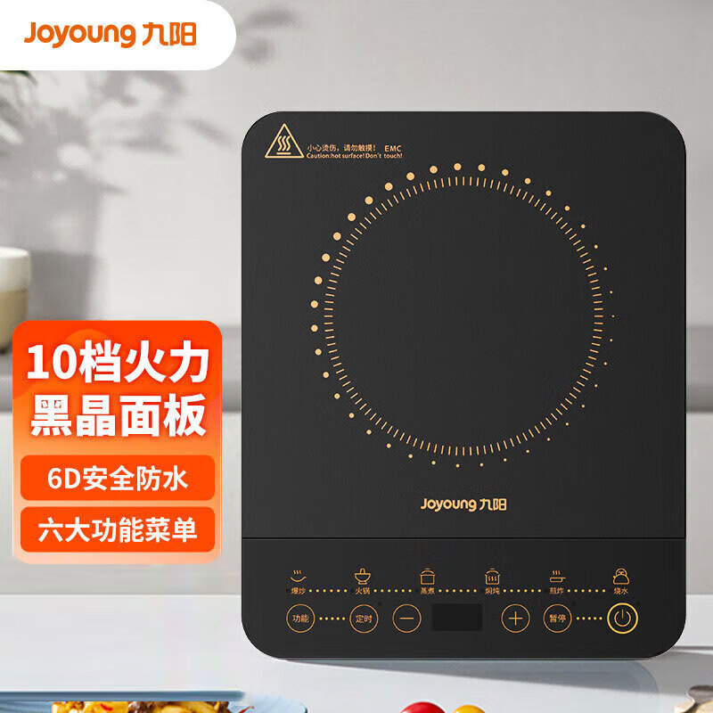 九阳(Joyoung) 大功率2200W一键爆炒家用定时触控防水电磁灶 C22S-N102