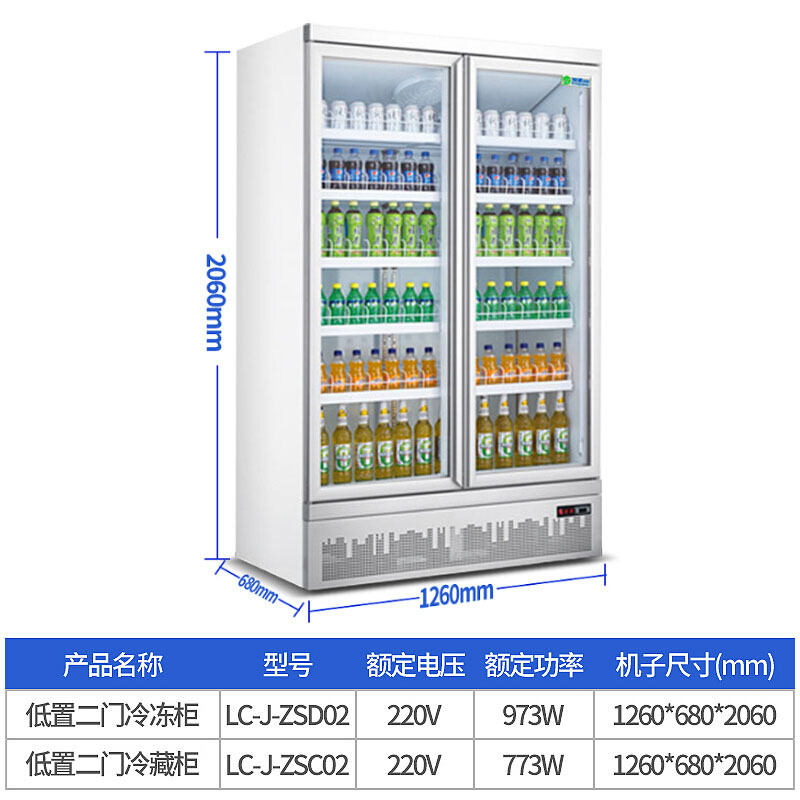 乐创(lecon) 下置大容积立式双门嵌入式便利店果蔬水果保鲜柜冷藏柜 展示柜冷冻 饮料柜 LC-J-ZSD02