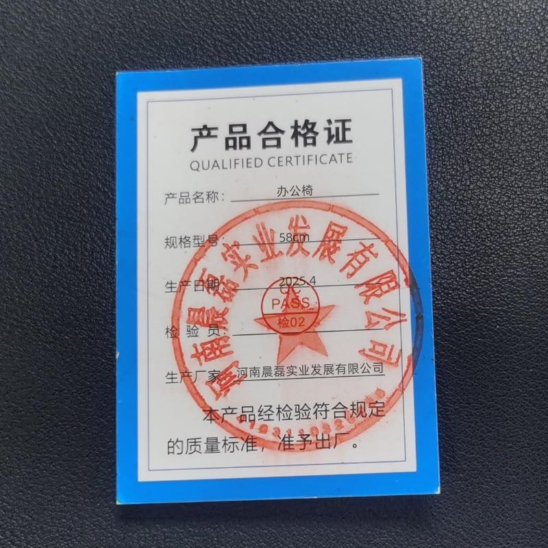 晨磊 办公椅58cm把高清大图