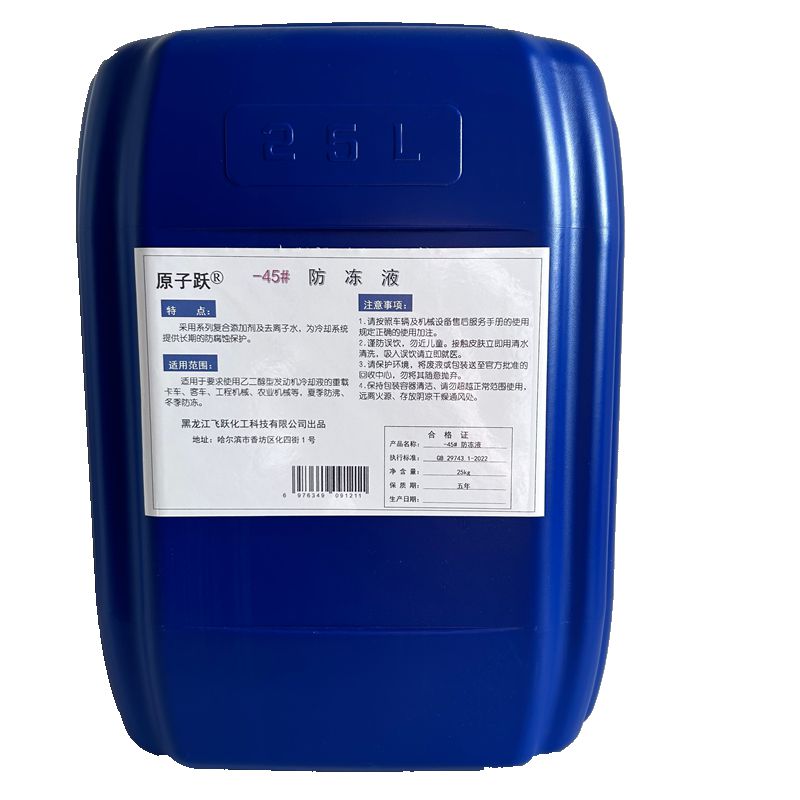 原子跃 防冻液 -45# 25kg/桶高清大图