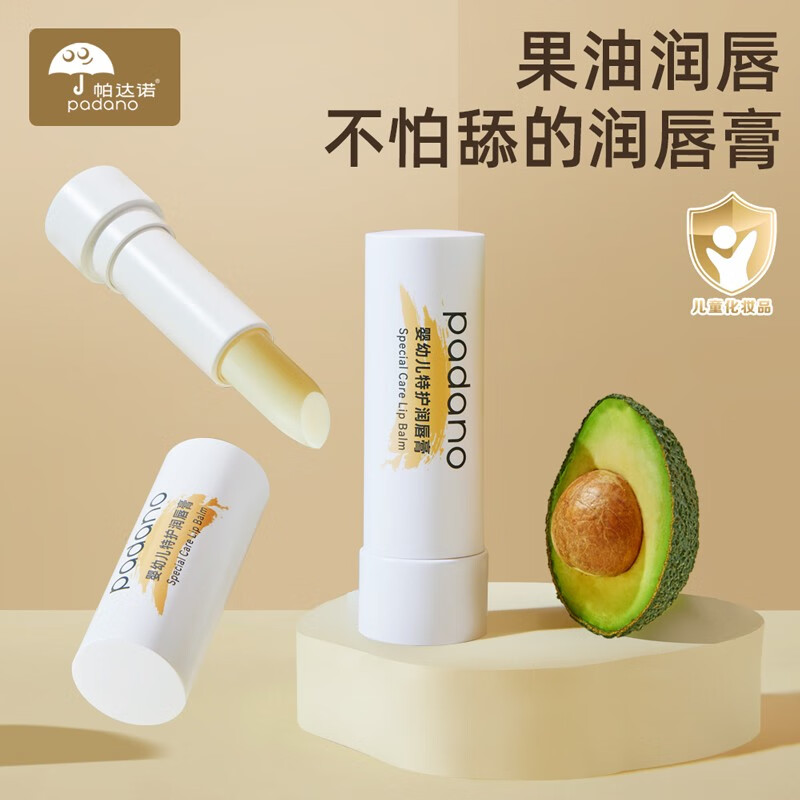 帕达诺 - 婴幼儿特护润唇膏（白色） 3.5g*2支高清大图