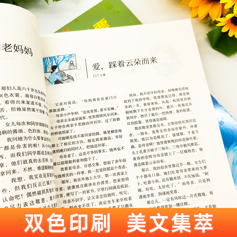高票好文[全套4册] [正版]意林高票好文20周年纪念书2023全套4册 初中生高中范文精选美文意林杂志中考高考满分作文高清大图