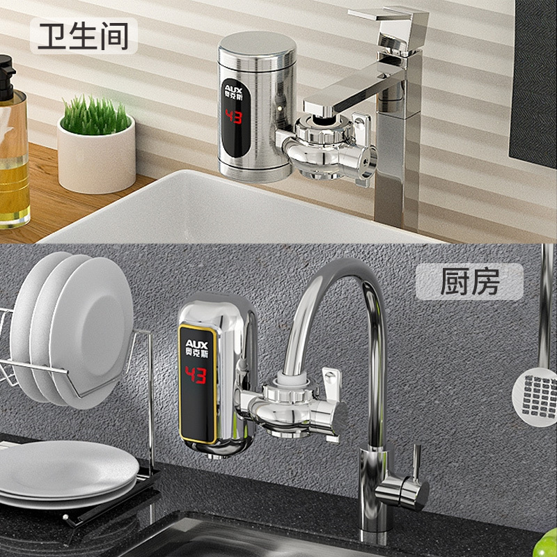 奥克斯aux电热水龙头免安装速热家用即热式小型加热接驳式厨房热水器