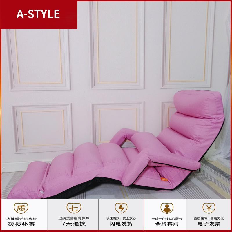 苏宁放心购懒人沙发榻榻米折叠床单人卧室阳台椅休闲小户型可爱女网红款躺椅A-STYLE家具