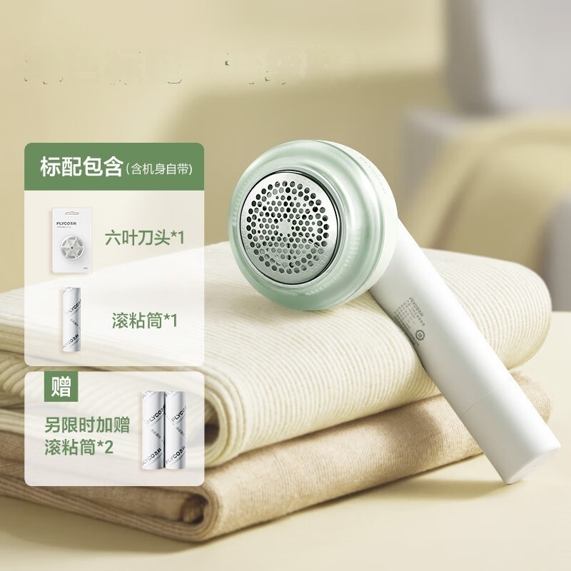 飞科毛球修剪器FR5280高清大图
