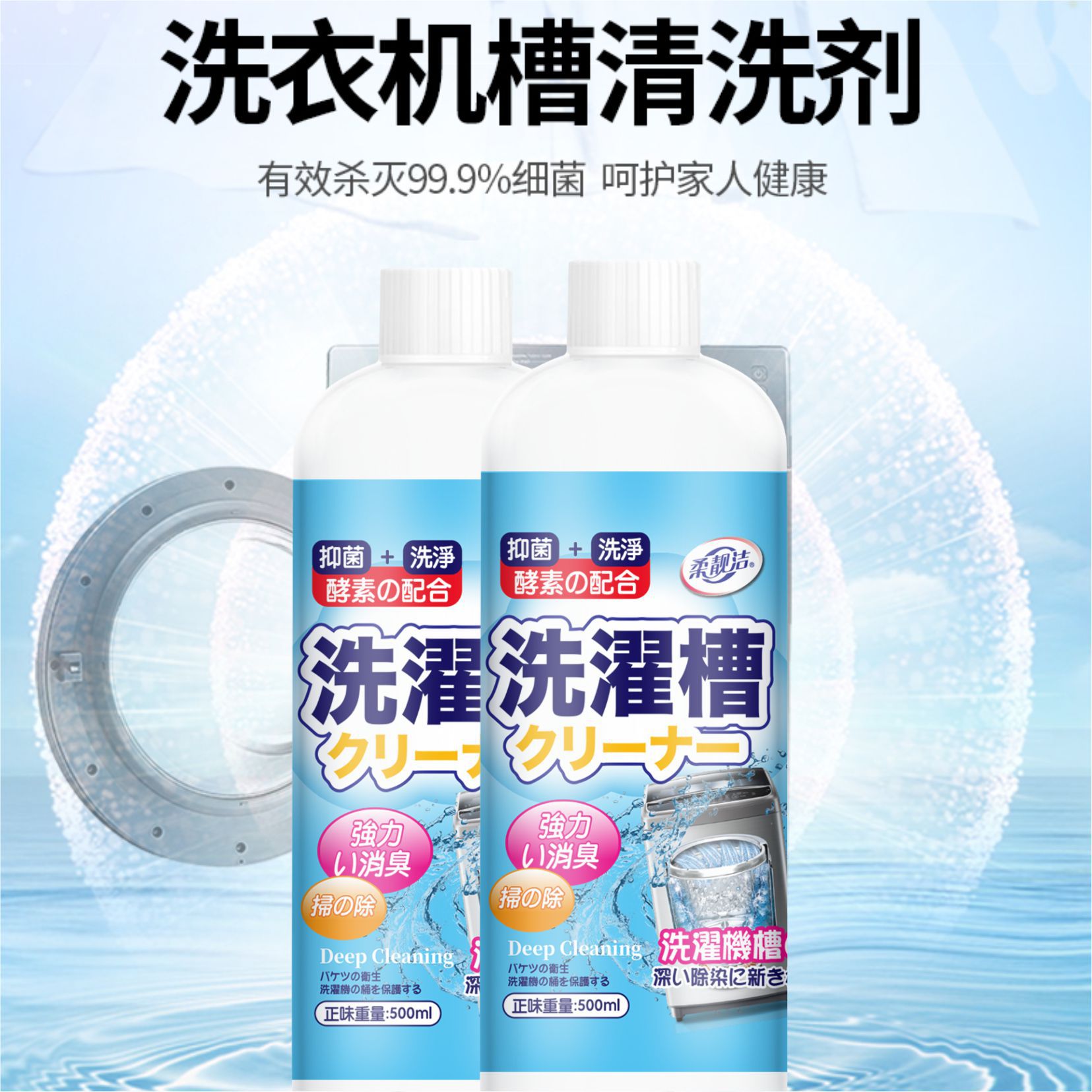 洗衣机槽清洁500ml*5瓶+洁厕剂5瓶 洁厕灵泡腾片泡泡球丸清洗剂 滚筒波轮全自动洗衣机槽洗涤剂除垢清洁片块高清大图