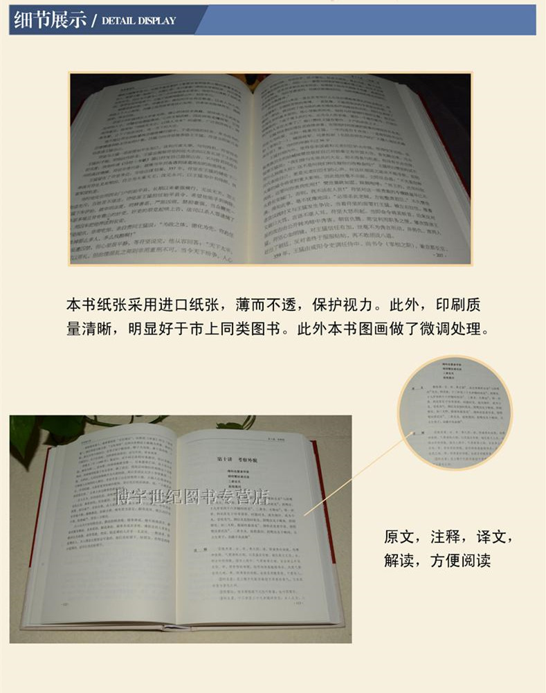 [正版]精装 冰鉴 曾国藩文白对照书籍人际沟通 冰鉴原文注释译文解读中兴名臣曾国藩相人识人术国学百部藏书沟通艺术传记曾高清大图