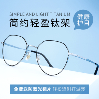 好奇钛防蓝光可配度数近视眼镜女镜框护眼睛大框男韩版潮平光