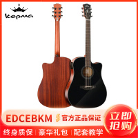 KEPMA卡普马吉他卡马卡农EDC全新款民谣吉他 EAC电箱木吉他 D捅型41寸 入门吉它jita40英寸 电箱-EDCEBKM-41英寸-黑色