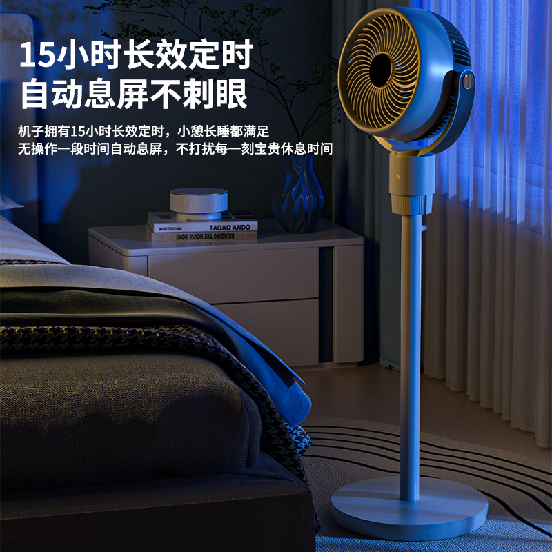 苏宁宜品空气循环扇2301AHY-3D遥控款