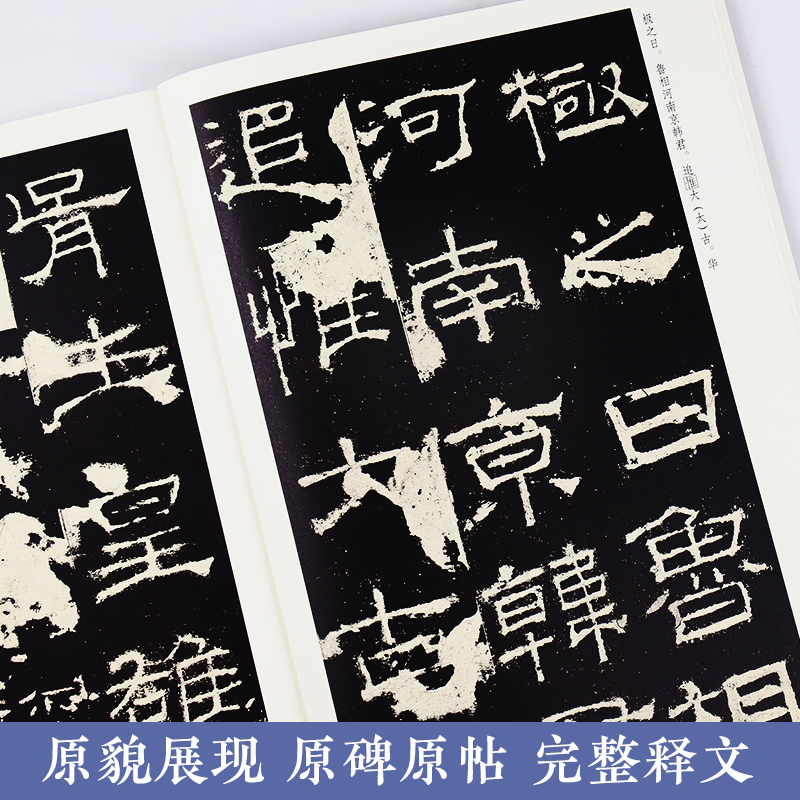 [正版]礼器碑字帖隶书传世碑帖第二辑礼器碑原碑帖附简体旁注成人初学者书法临摹范本隶书毛笔字帖
