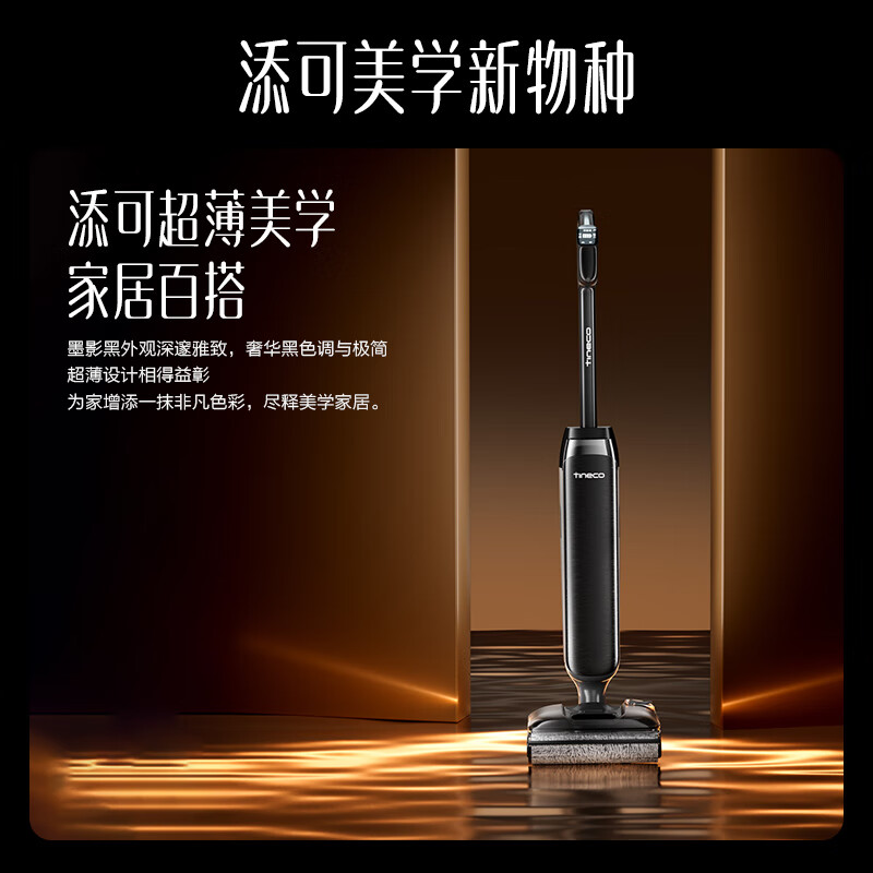 添可芙万Artist 30 Pro Ultra[0缠毛躺平 50分钟长续航 20000Pa大吸力]洗地机吸拖洗一体拖地机高清大图