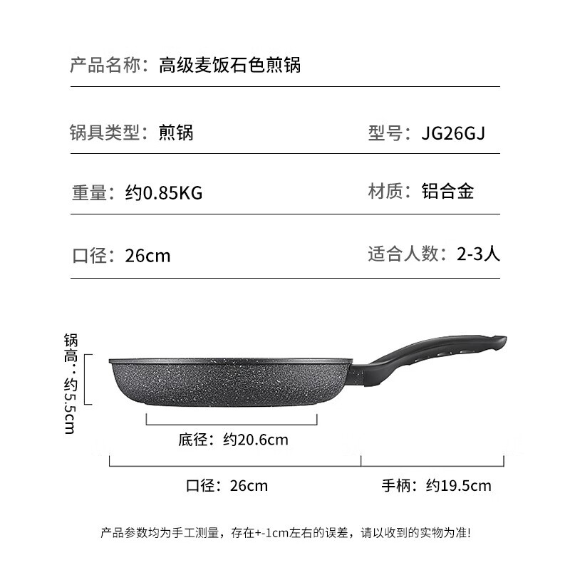 炊大皇(COOKER KING) 炊大皇平底锅不粘锅 麦饭石色煎锅电磁炉燃气煤气灶明 JG26GJ(26cm)高清大图