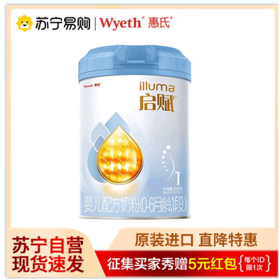 启赋蓝钻婴儿奶粉一段810g
