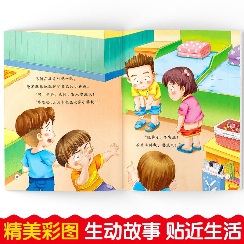 醉染图书幼儿自我保护教育启蒙绘本(全10册)9787557013363高清大图