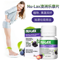 【缺货】Nu-lax乐康膏Nulax西梅乐康片40片瓶装澳洲进口 膳食营养补充剂 膳食纤维
