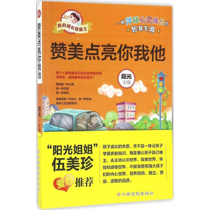 【M】赞美点亮你我他-9787549341764