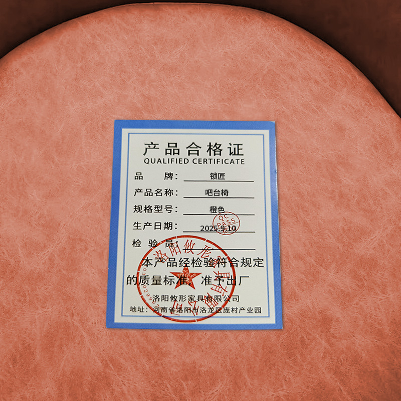 锁匠 吧台椅 橙色 把高清大图