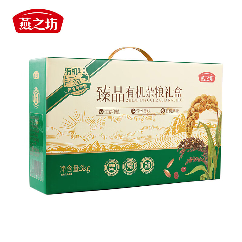 燕之坊 臻品有机杂粮礼盒 3kg 盒