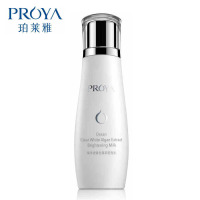 PROYA珀莱雅海洋透皙白藻萃莹亮乳 补水提亮肤色滋养保湿乳液 保湿补水;滋润营养