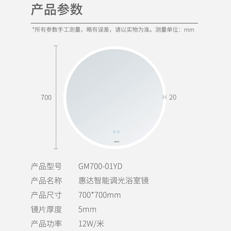 惠达(HUIDA)智能浴室镜除雾镜柜镜箱镜片带镜灯三色灯光可调插电镜柜