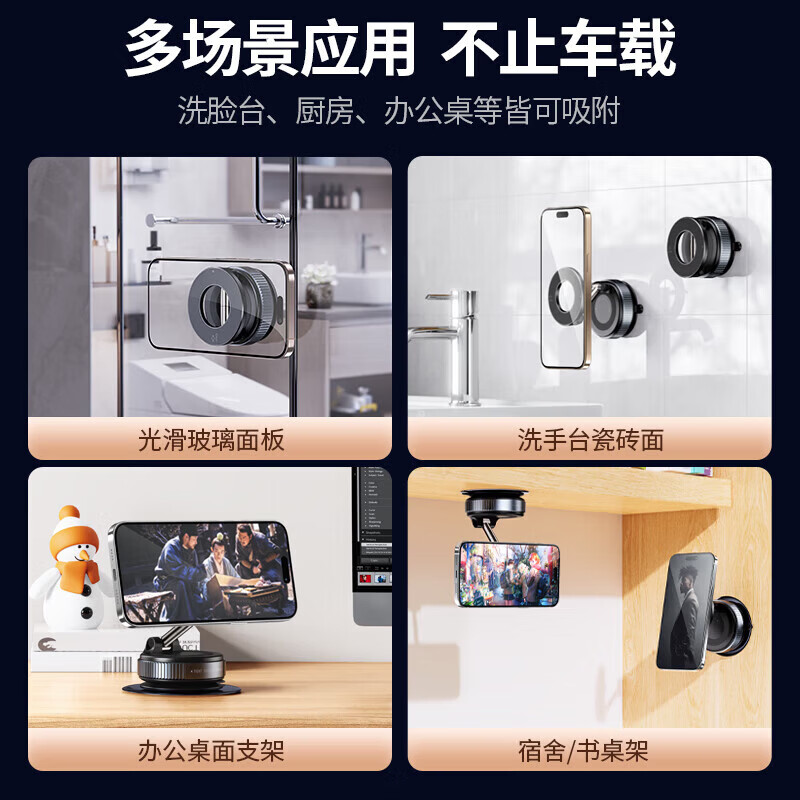 磁吸真空吸附车载支架2025新款桌面墙壁浴室厨房拍摄固定支撑架高清大图