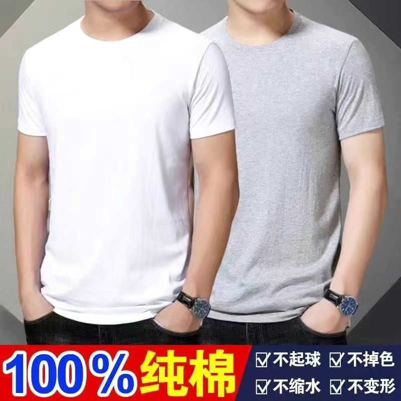 棉纯白T恤男女内搭短袖圆领大码半袖打底衫男士 XL【135-150】 超值装【白+灰】两件装