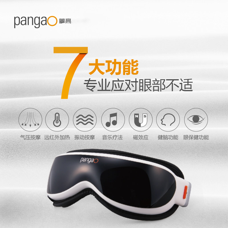 攀高(pangao)智能按摩眼镜 PG-2404G 眼保仪 眼部按摩器 护眼仪气压热敷震动按摩