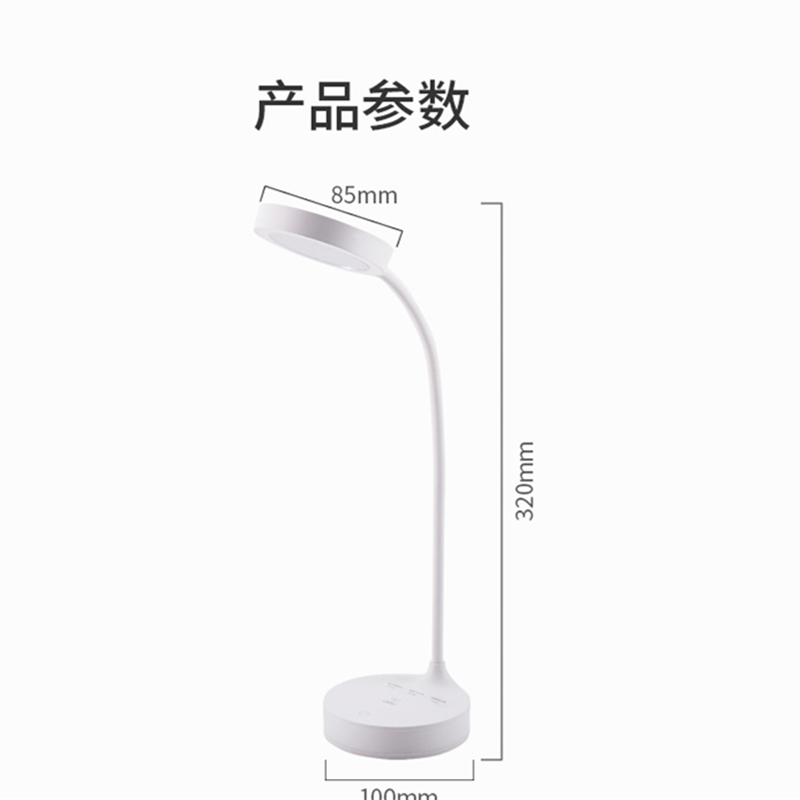 4327 LED充电台灯(白色) (单位:个)