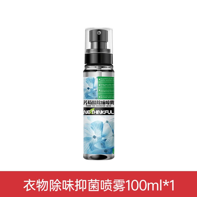 香氛喷雾异味消衣服去味去烟味持久空气清新剂喷雾香衣服除味神器 一瓶装