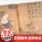 万物和生:故宫博物院藏动物题材绘画特展 精装 故宫出版社 正版书籍