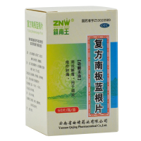镇南王 复方南板蓝根片 60片/盒 消炎解毒 感冒咳嗽 用于腮腺炎 咽炎 炎 疮疖肿痛
