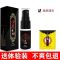 [立竿见影型] 延时喷剂1瓶 送湿巾体验 印度神油延时喷剂男用精油外用猛男持久不麻木性用品私处成人保健