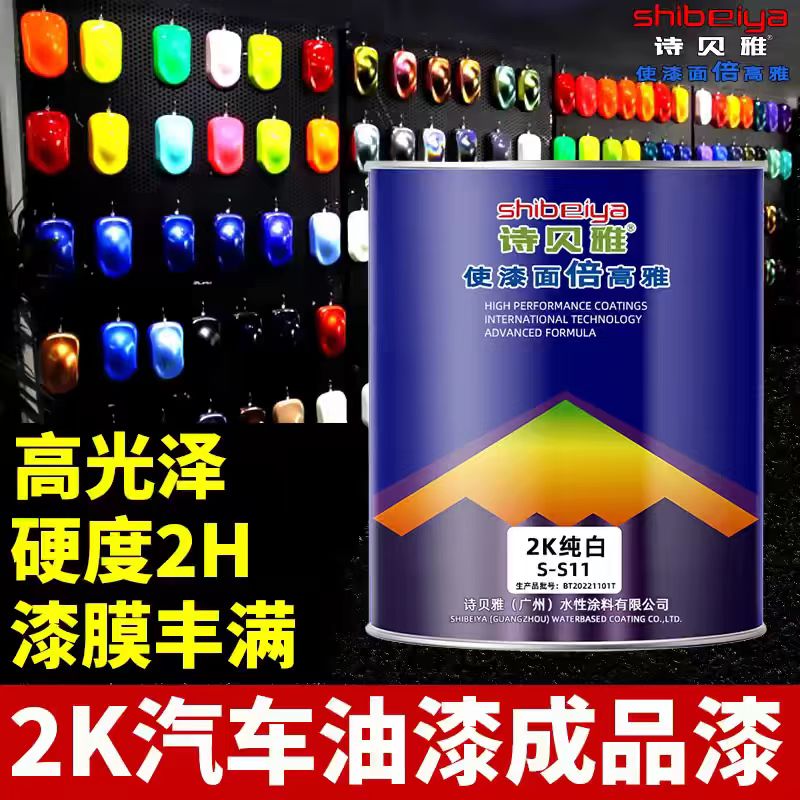 汽车漆XJ 白色 4KG/桶高清大图