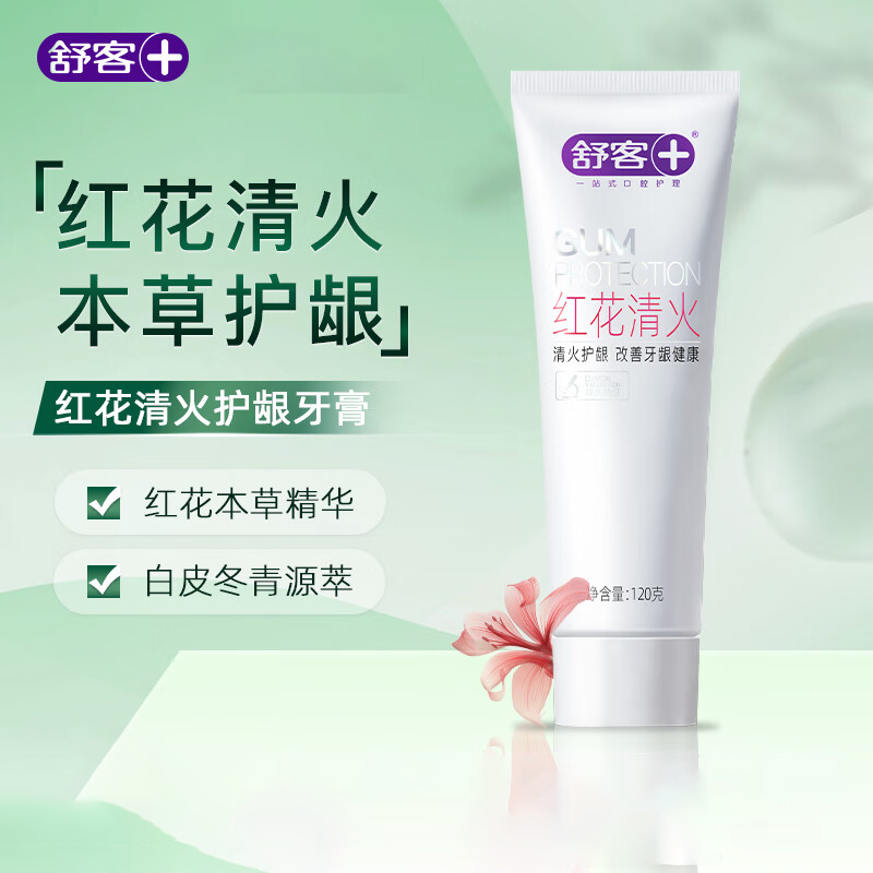 舒客(Saky)红花清火牙膏草本护龈120g*1支