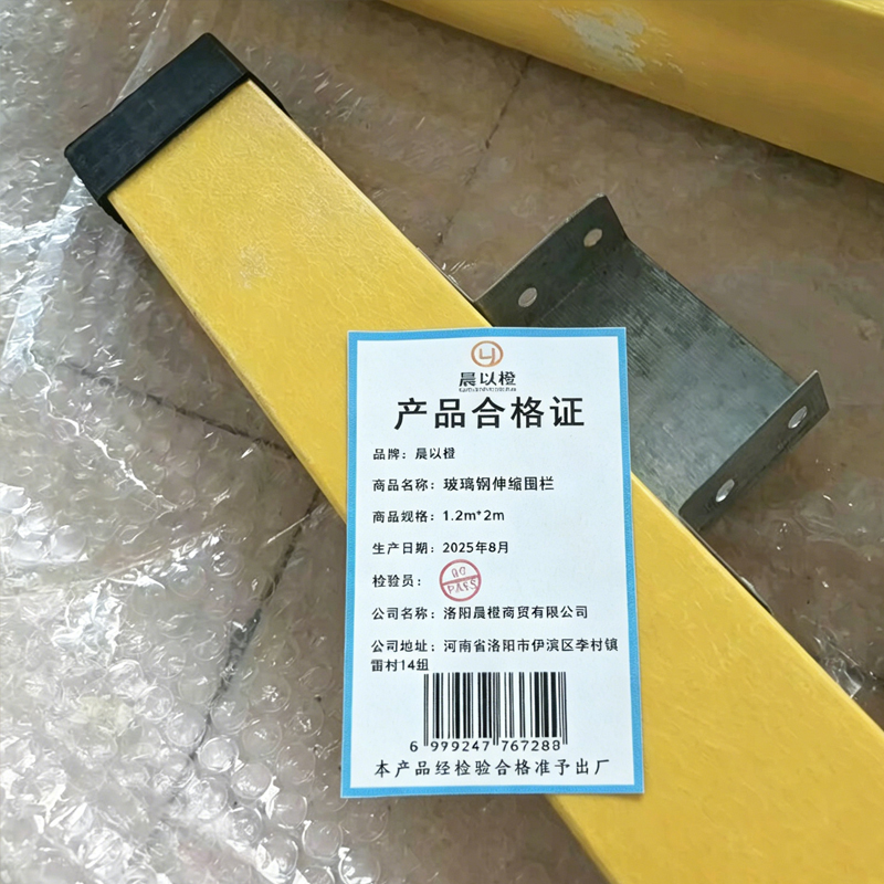晨以橙 玻璃钢伸缩围栏 1.2m*2m 个高清大图