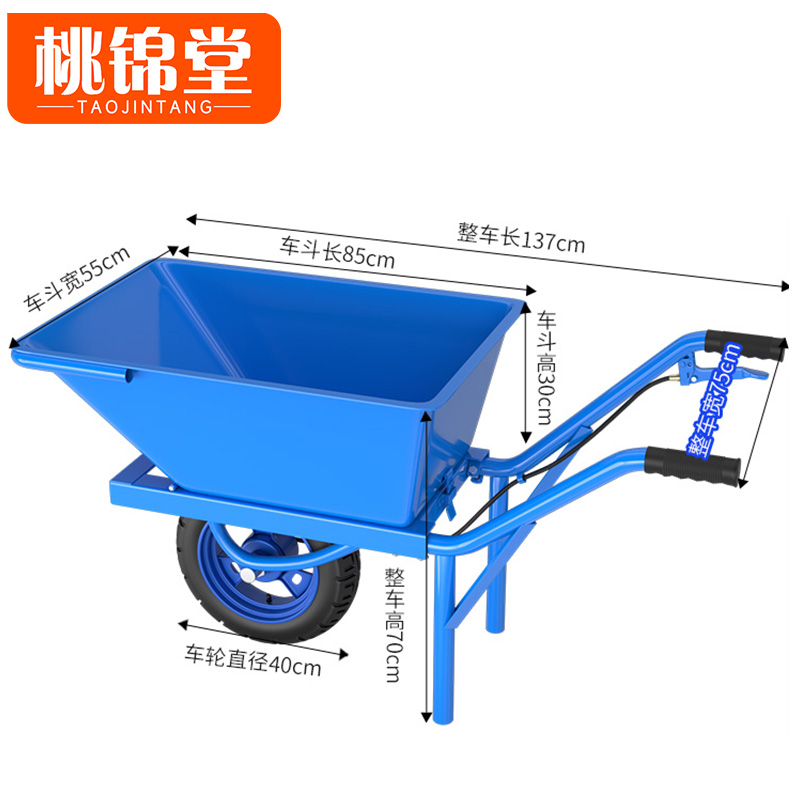 桃锦堂独轮车 独轮车大号个