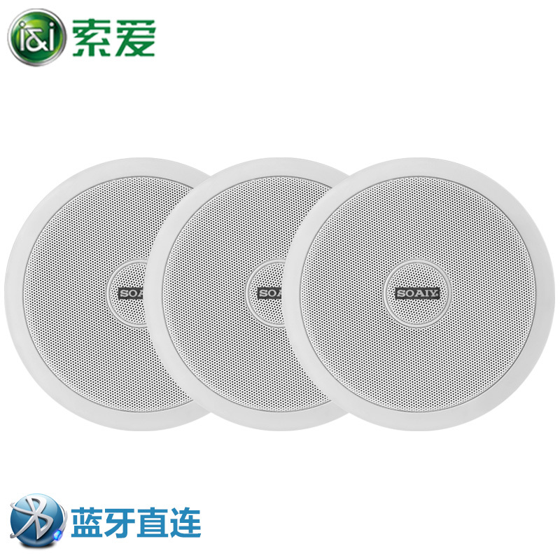 索爱(soaiy)SA-G10吸顶喇叭套装天花吊顶音响定压蓝牙功放分区背景音乐音箱一拖三高清大图