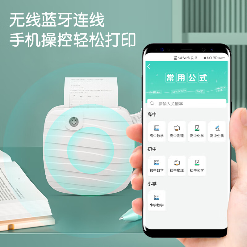 得力(deli)GE220白学习错题打印机 便携式热敏标签打印机 2英寸200dpi高清款高清大图