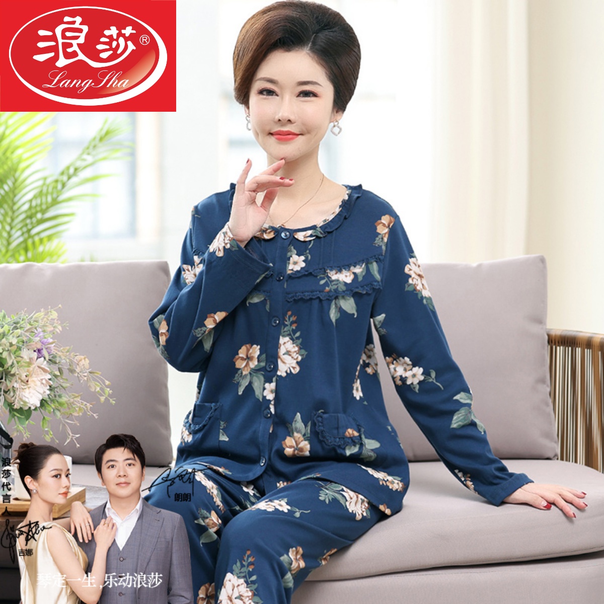 浪莎中老年中年妈妈睡衣女春秋款纯棉长袖圆领开衫秋季婆婆家居服套装高清大图