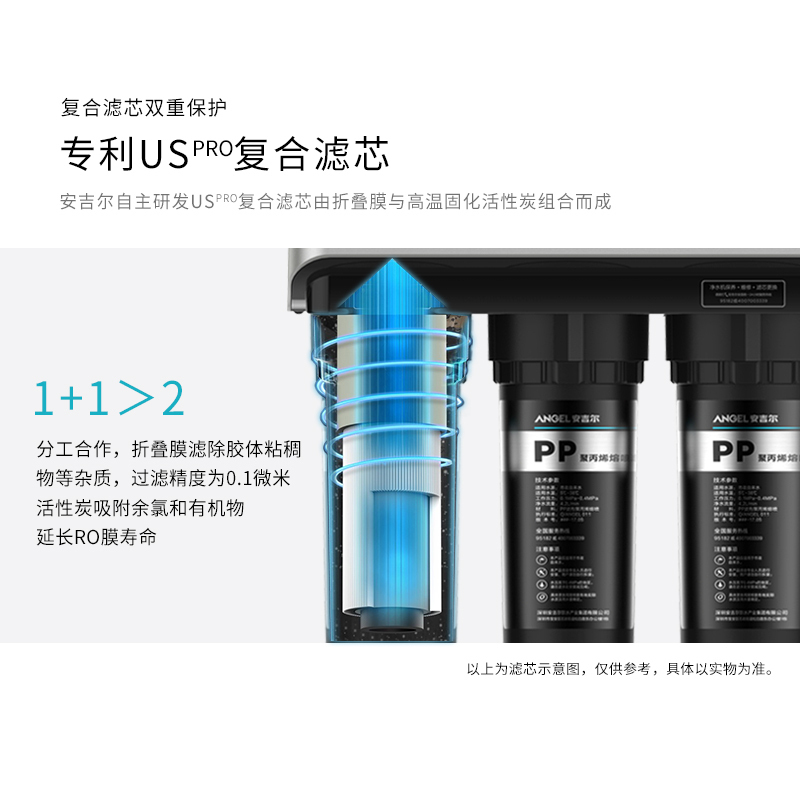 安吉尔(Angel)净水器V3家用直饮厨房厨下式RO反渗透净水机纯水机自来水过滤直饮机