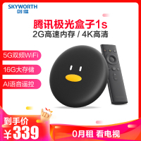 创维(skyworth)企鹅极光1s双频版 电视盒子 网络机顶盒4K高清HDR智能语音 双频wifi