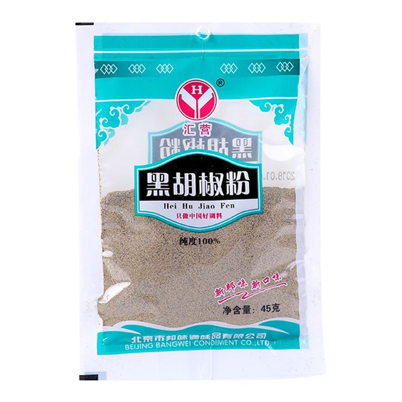 汇营 纯黑胡椒粉45g 调味料 调味品胡椒花椒粉