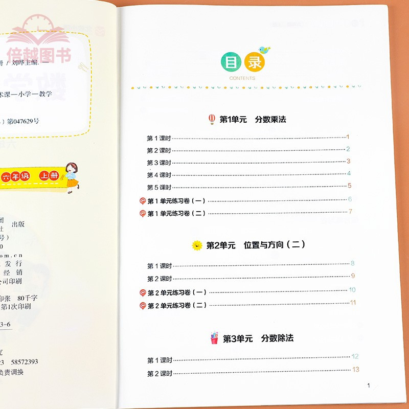 口算脱式解方程 六年级上 [正版]六年级上册口算竖式脱式解方程计算题强化训练人教版口算天天练口算题卡小学6年级数学专项训
