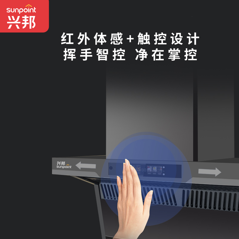 兴邦(XING BANG)油烟机家用顶侧双吸抽油烟机大吸力20风量7字型油烟机排油烟机高清彩屏热清洗侧顶吸油烟机高清大图