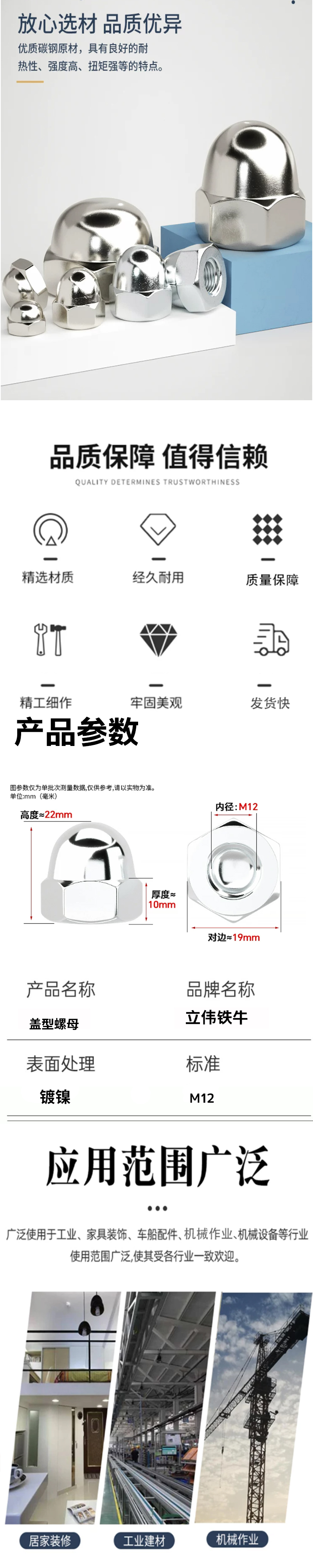 立伟铁牛盖型螺母 M12/个高清大图