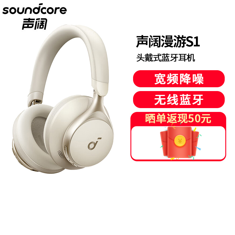 声阔Soundcore Space One 声阔漫游S1头戴式无线蓝牙耳机适用苹果/华为/小米手机白色