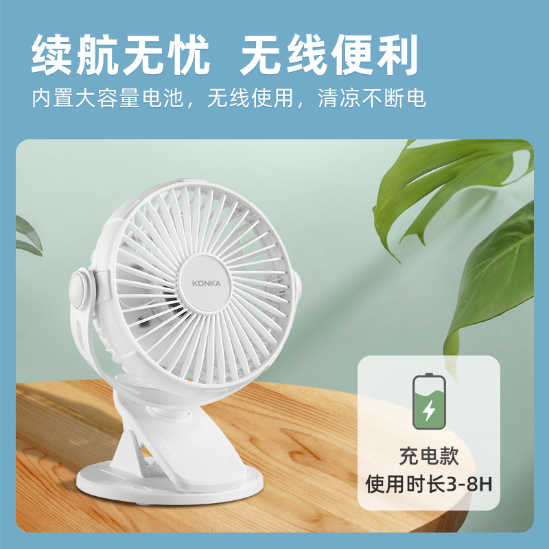 康佳usb风扇宿舍床头夹式电风扇迷你小型夹子扇办公室桌上家用便携式可充电大风力音静手持清凉充电式夏日