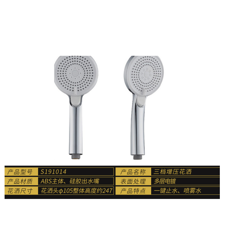 九牧(JOMOO)家用增压洗澡淋浴莲蓬头热水器手持淋雨花洒 S191014 增压花洒头含(墙座+软管)